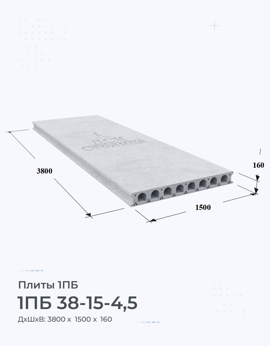 1ПБ 38-15-4,5