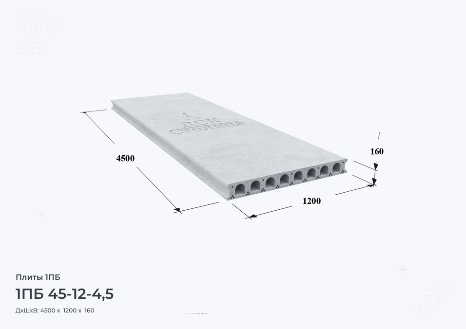 1ПБ 45-12-4,5