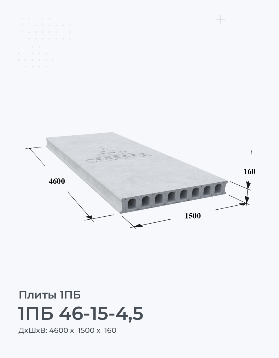 1ПБ 46-15-4,5