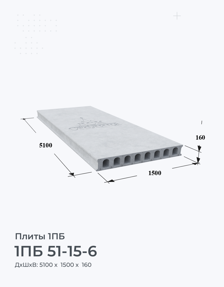 1ПБ 51-15-6