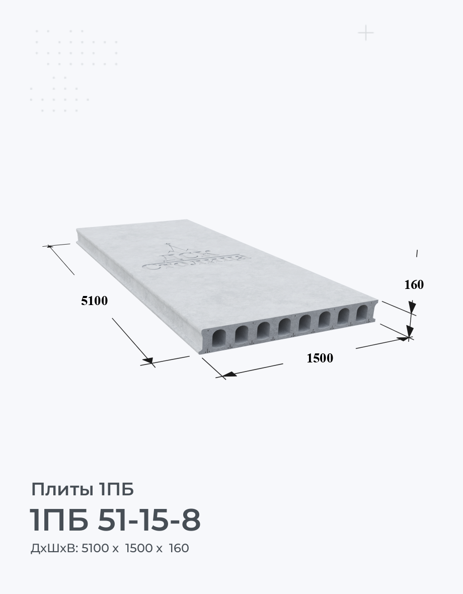 1ПБ 51-15-8