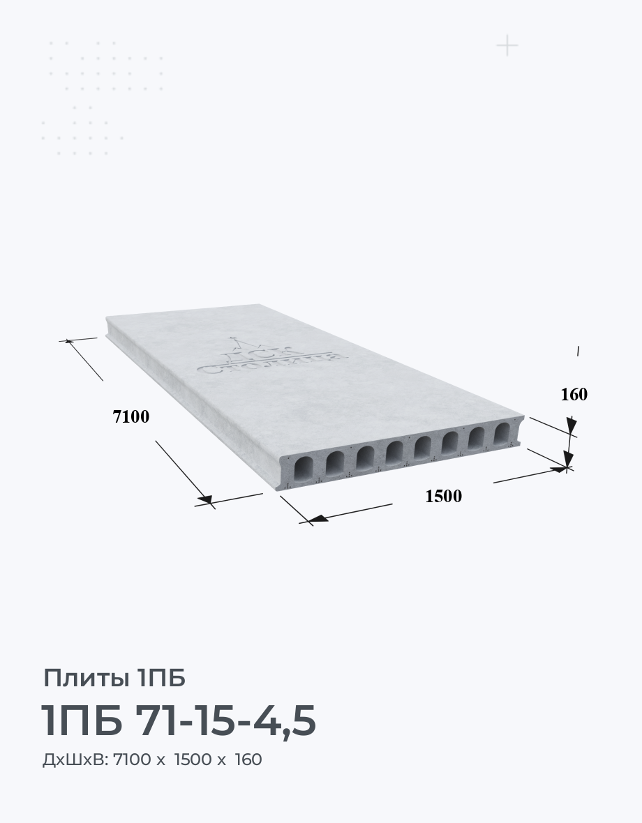 1ПБ 71-15-4,5
