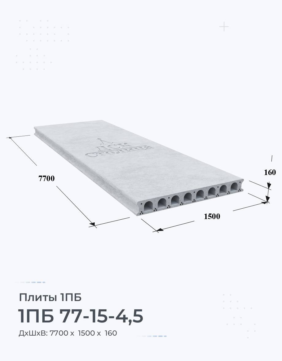 1ПБ 77-15-4,5
