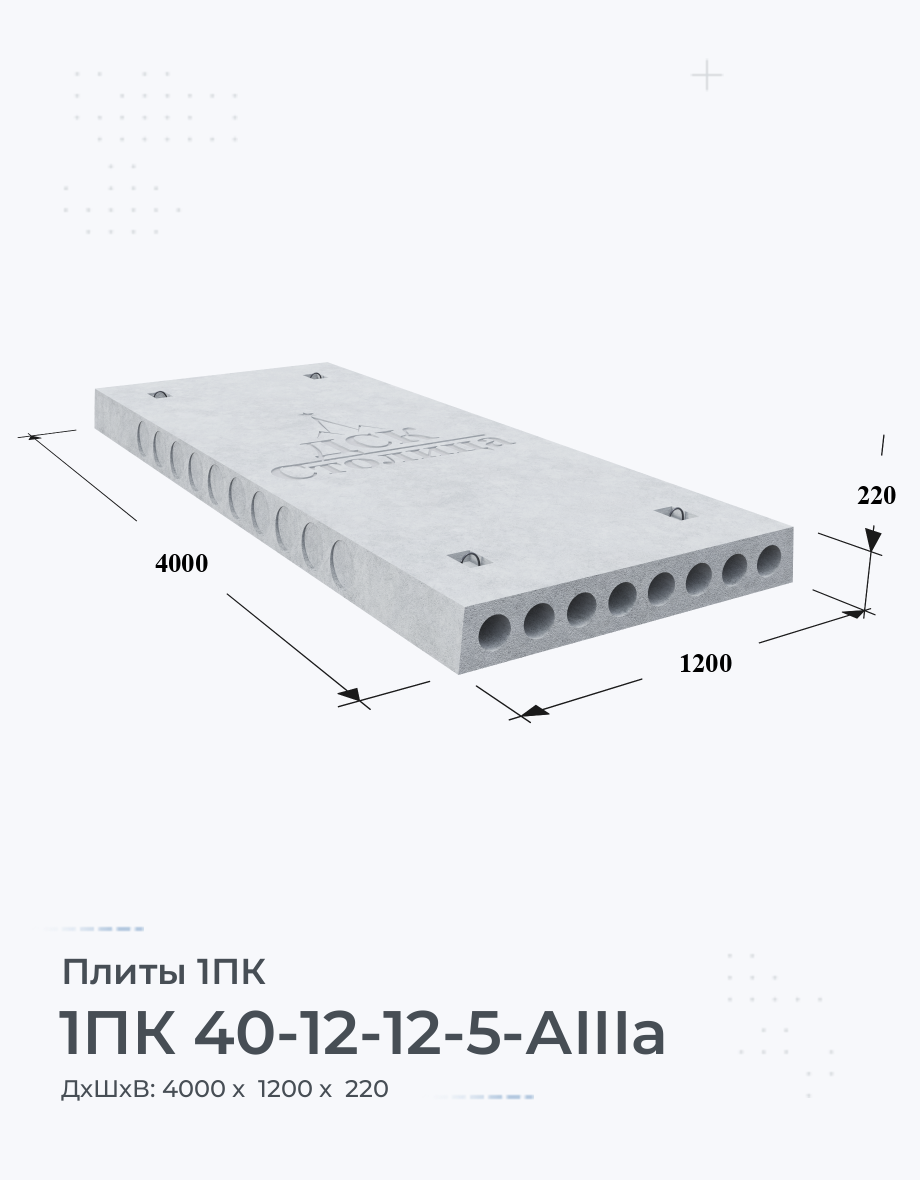 1ПК 40-12-12-5-АIIIа