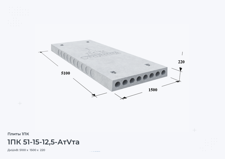 1ПК 51-15-12,5-АтVта