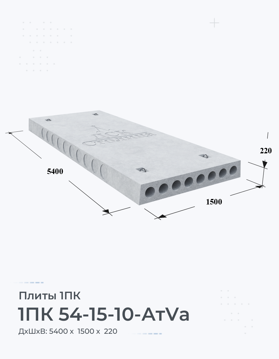 1ПК 54-15-10-АтVа