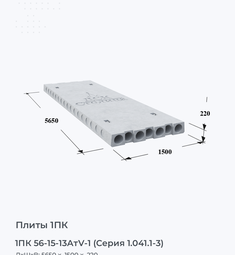 1ПК 73-12-12,5АтV
