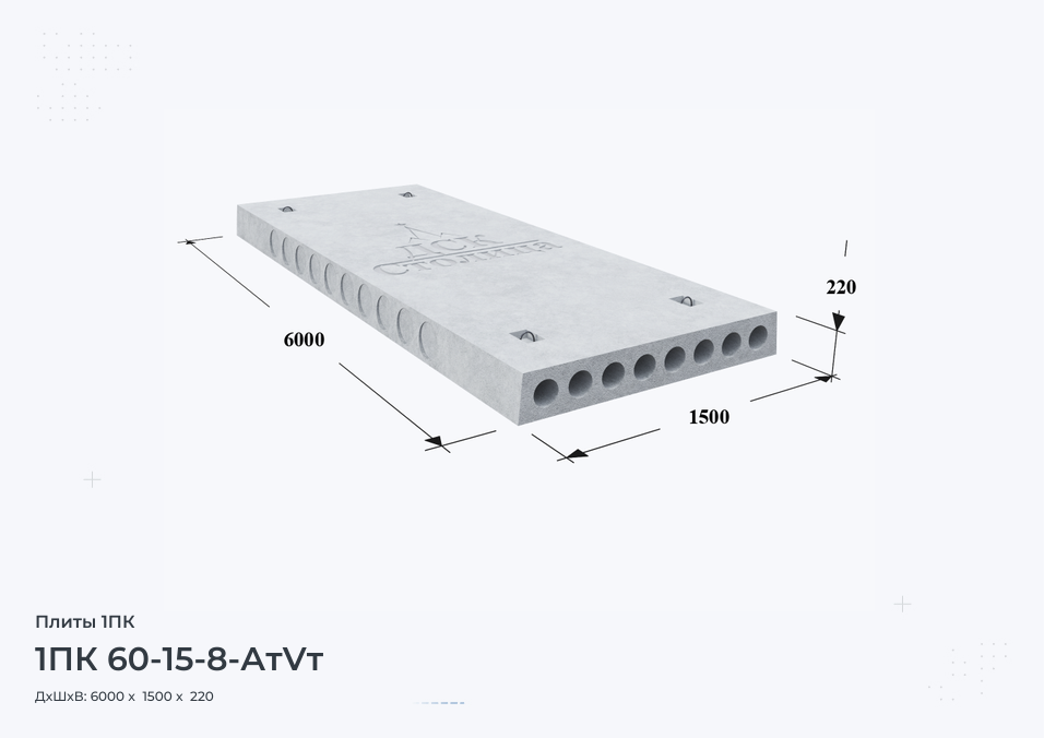 1ПК 60-15-8-АтVт