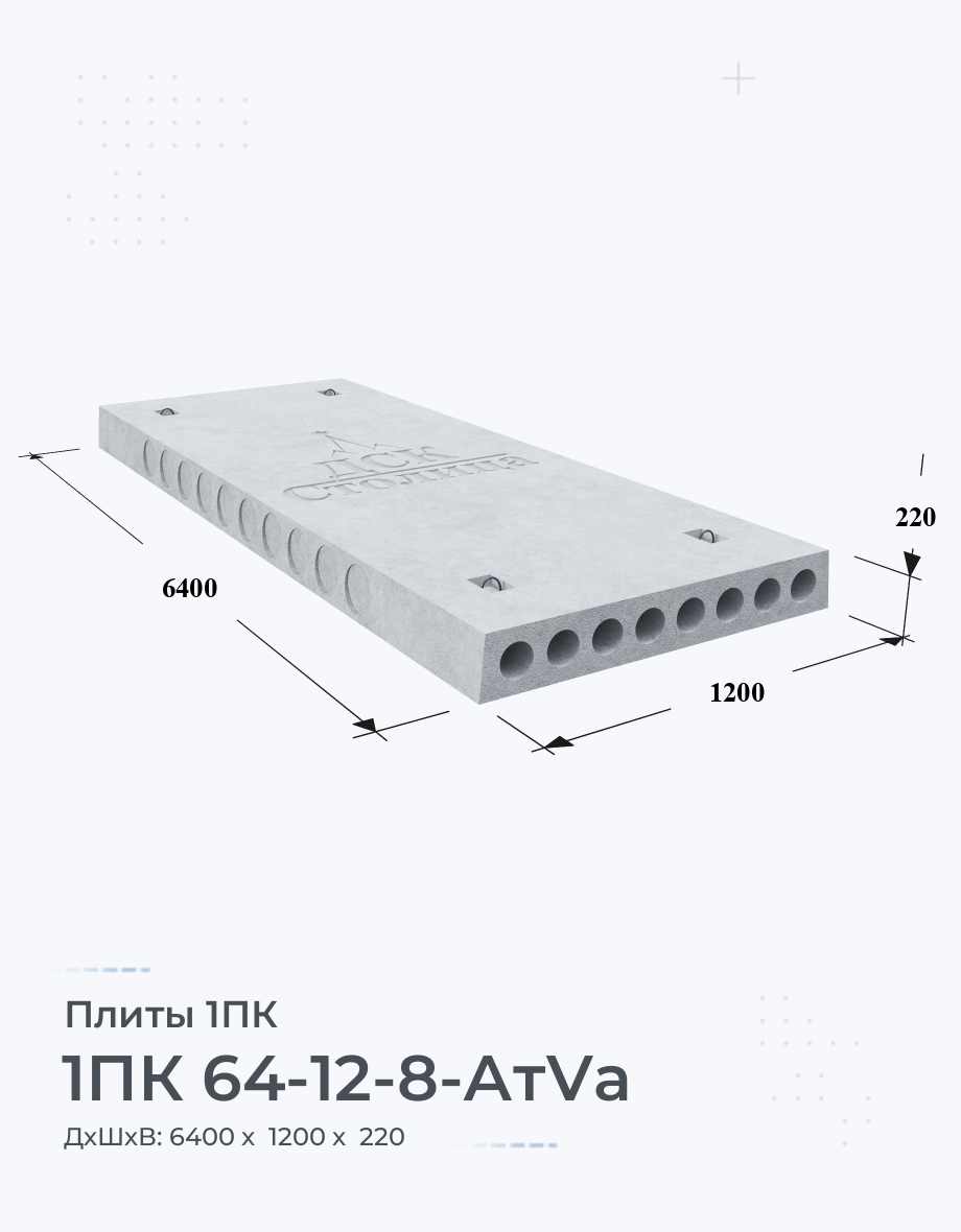 1ПК 64-12-8-АтVа