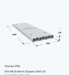 1ПК 40-12-8 L-4000