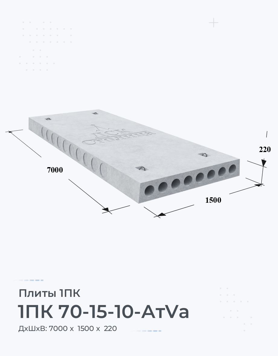 1ПК 70-15-10-АтVа
