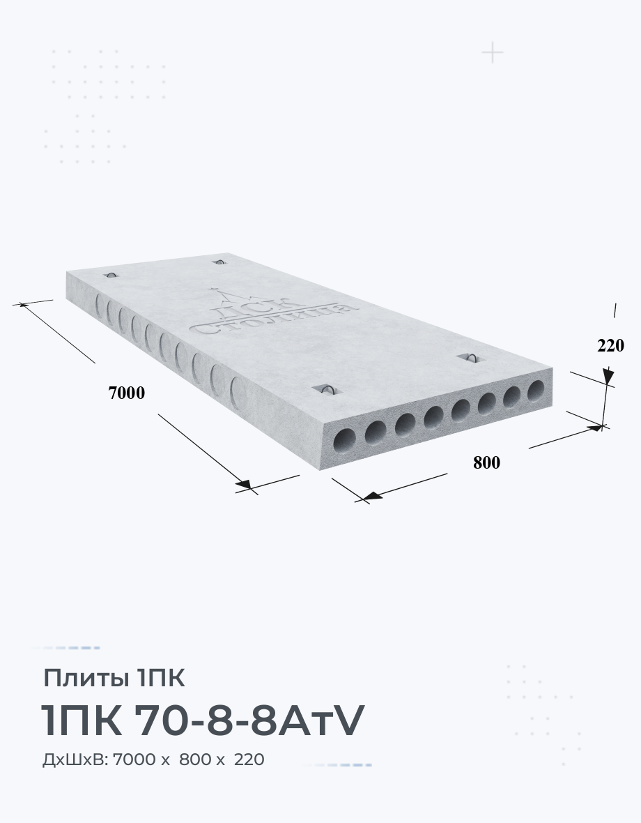 1ПК 70-8-8АтV