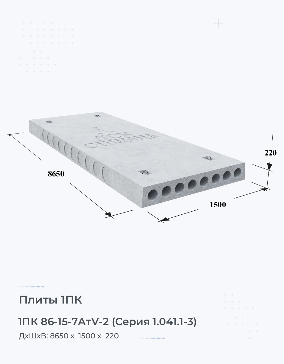 1ПК 86-15-7АтV-2 (Серия 1.041.1-3)