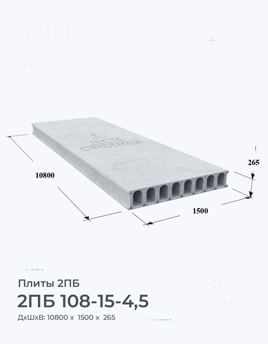 2ПБ 108-15-4,5