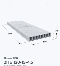 2ПБ 120-15-4,5