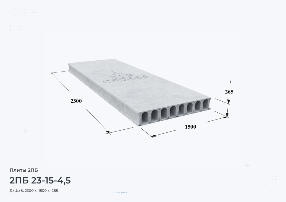 2ПБ 23-15-4,5
