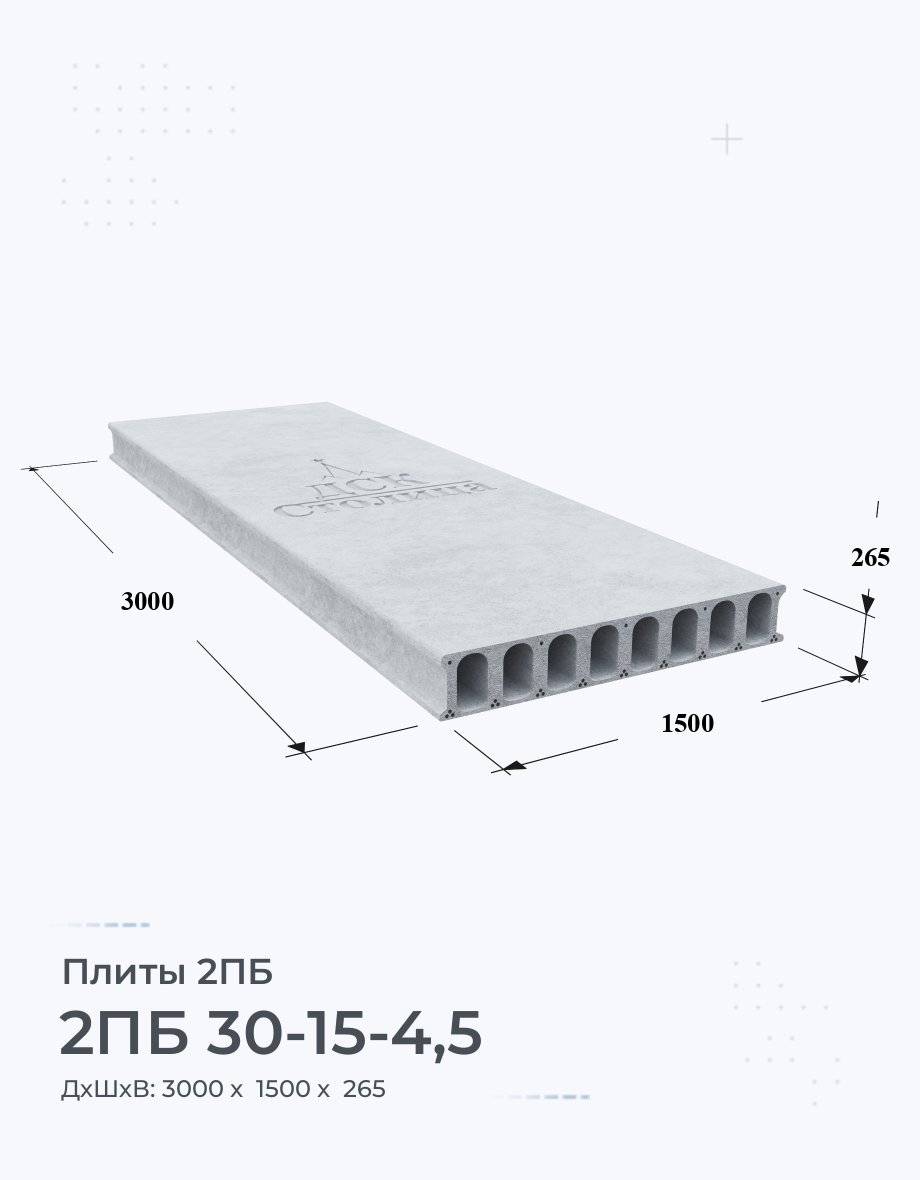 2ПБ 30-15-4,5