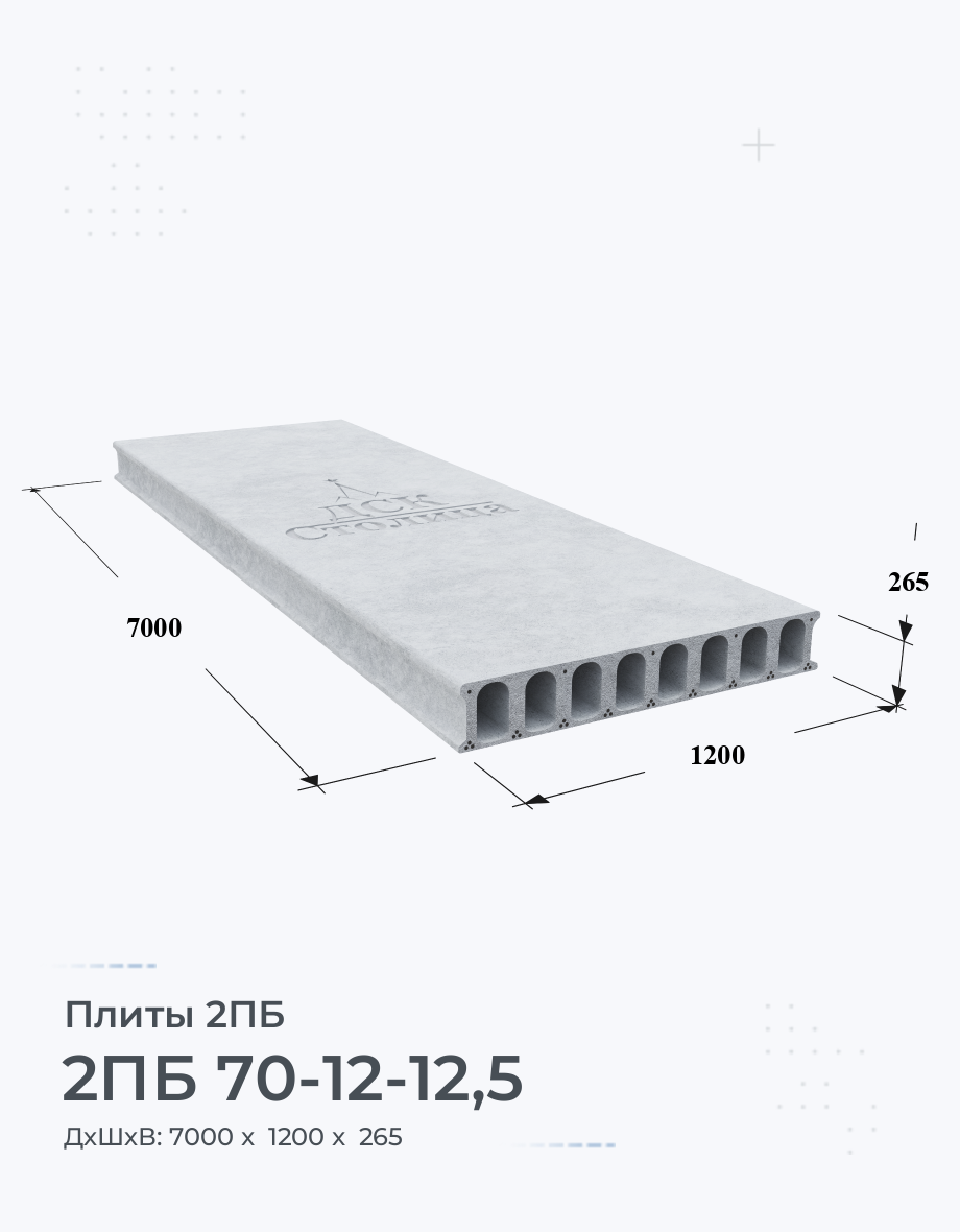 2ПБ 70-12-12,5