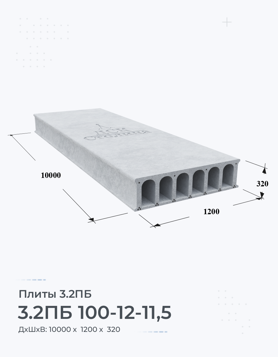 3.2ПБ 100-12-11,5