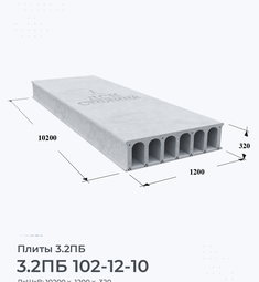3.2ПБ 102-12-10