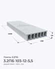 3.2ПБ 103-12-5,5