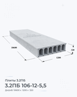 3.2ПБ 106-12-5,5