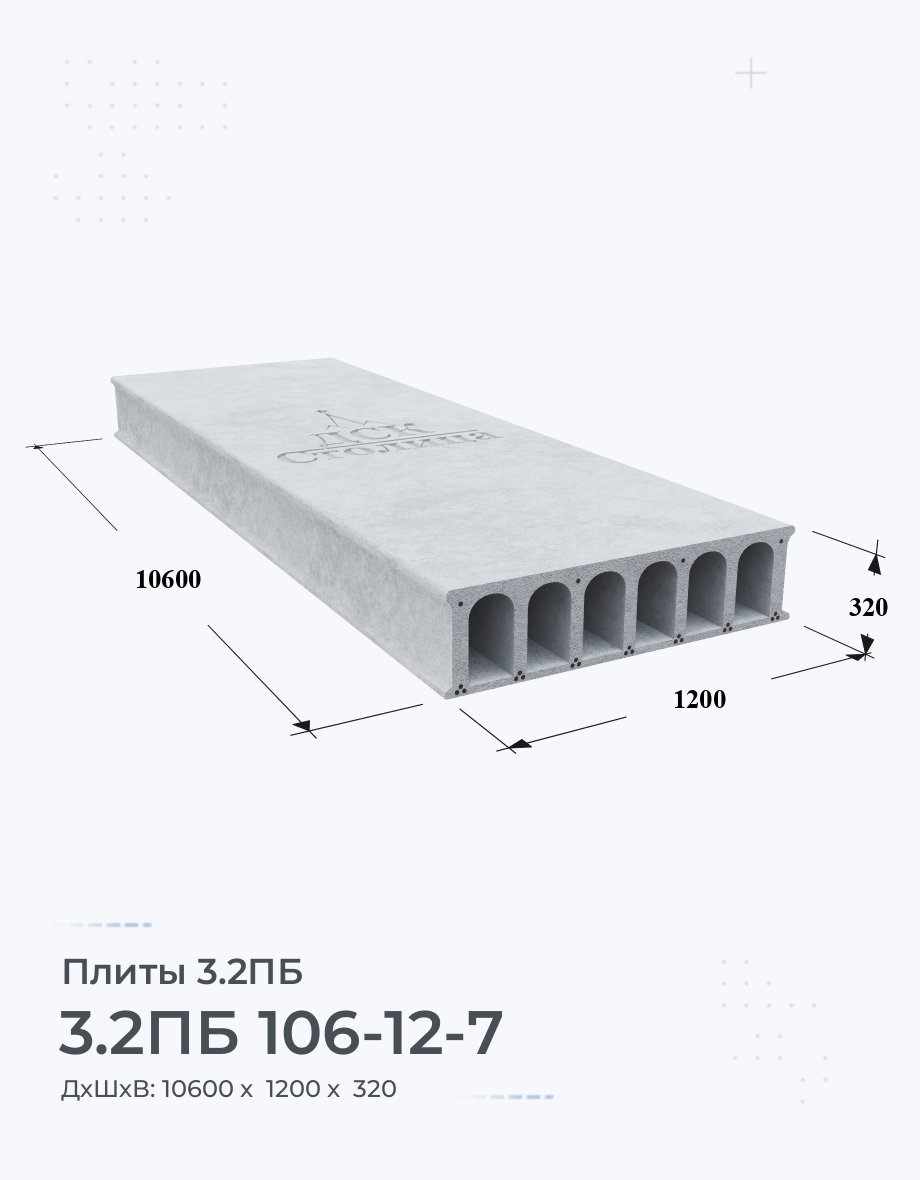3.2ПБ 106-12-7
