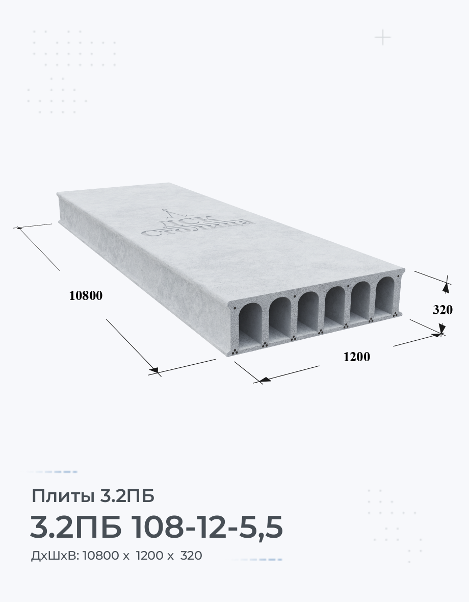 3.2ПБ 108-12-5,5