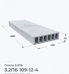 3.2ПБ 109-12-4