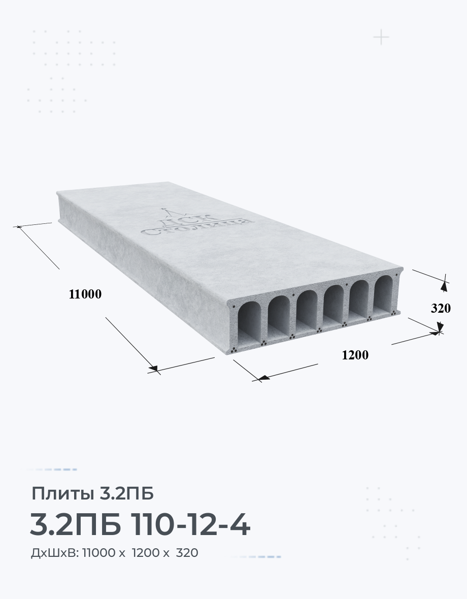 3.2ПБ 110-12-4