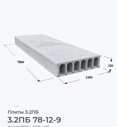 3.2ПБ 78-12-9