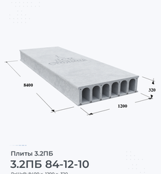3.2ПБ 84-12-10