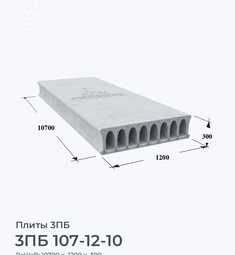 3ПБ 107-12-10