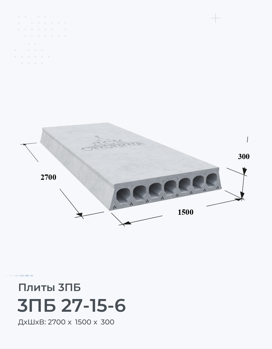 3ПБ 27-15-6