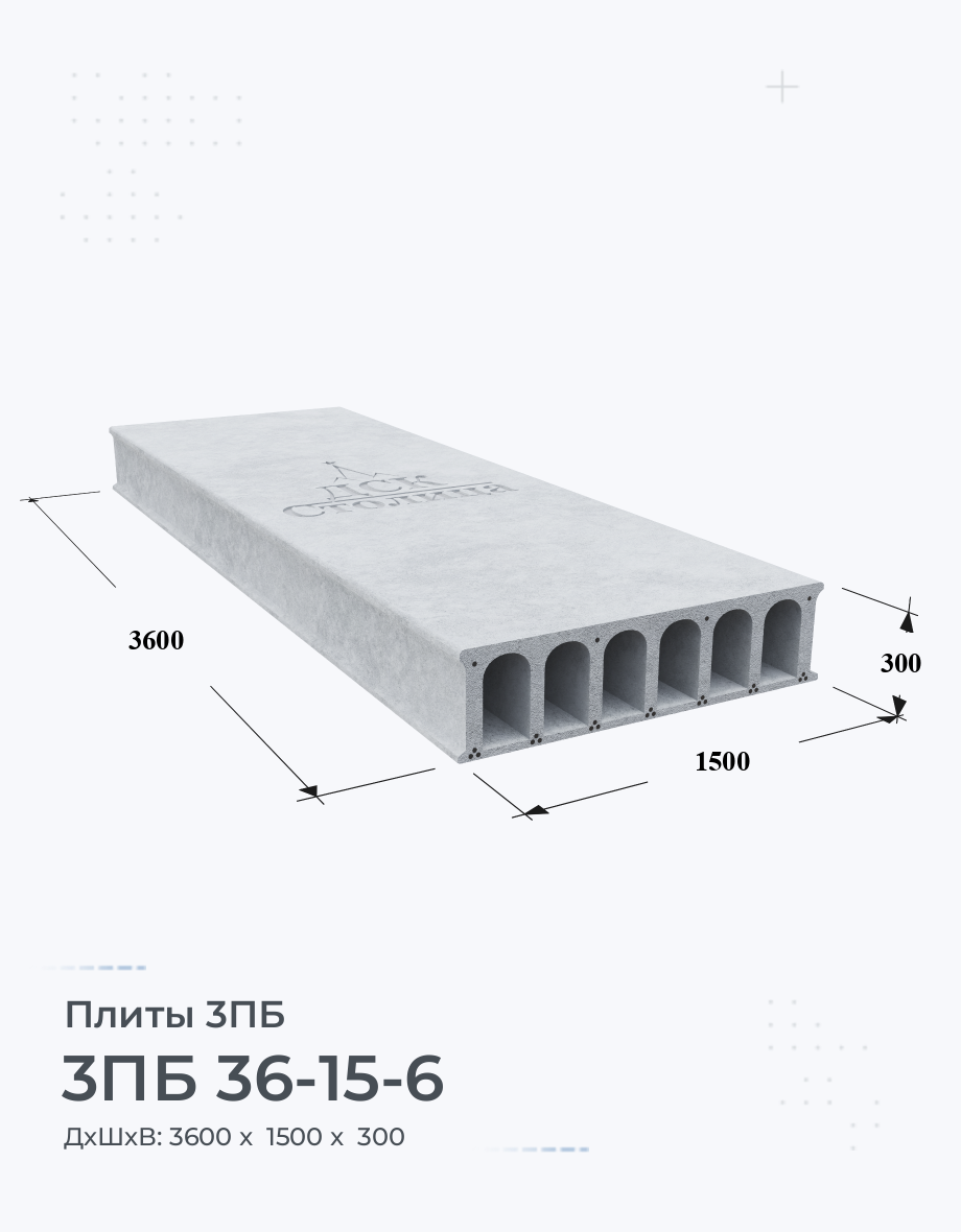 3ПБ 36-15-6