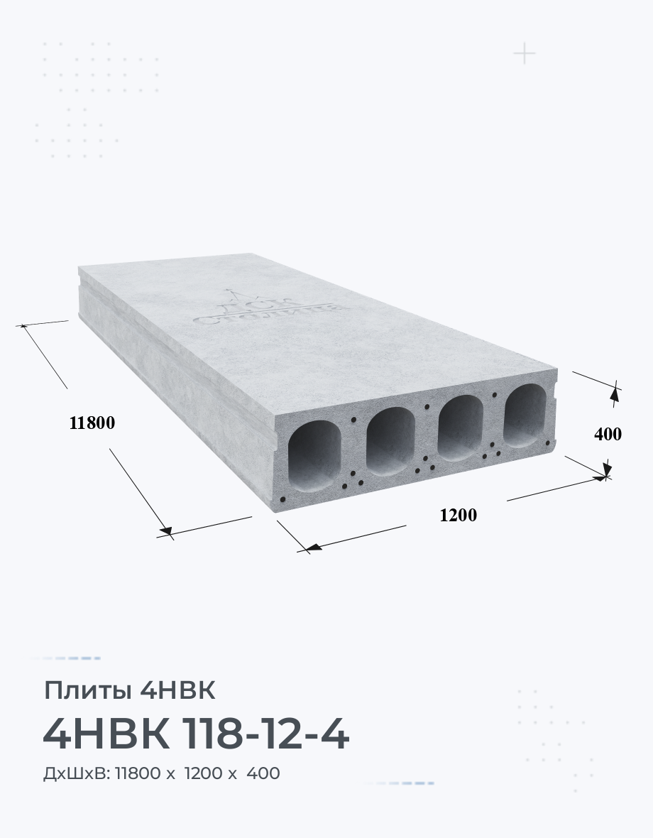 4НВК 118-12-4