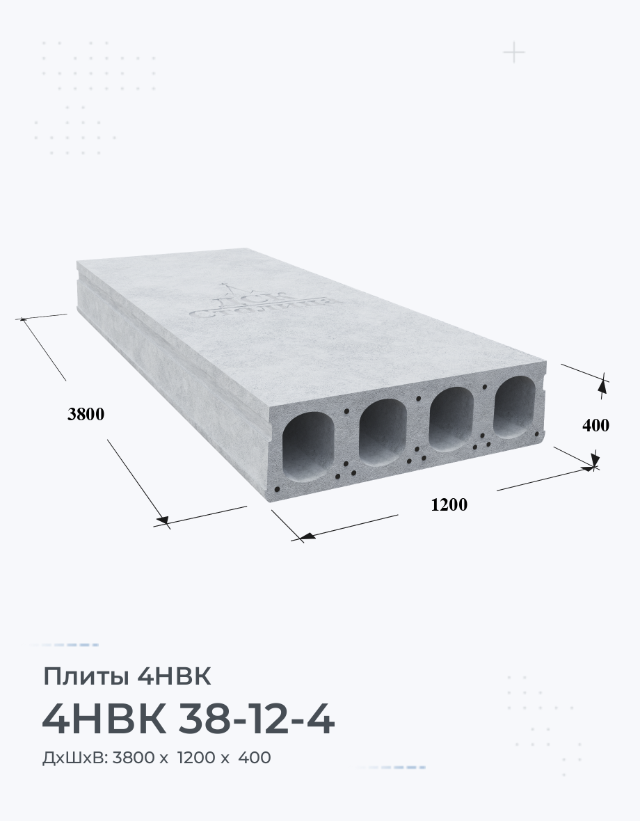 4НВК 38-12-4