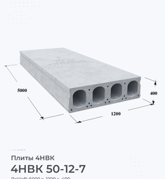 4НВК 50-12-7