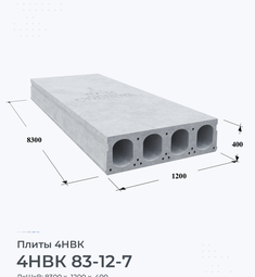 4НВК 83-12-7