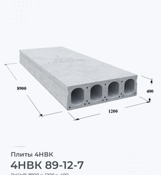 4НВК 89-12-7