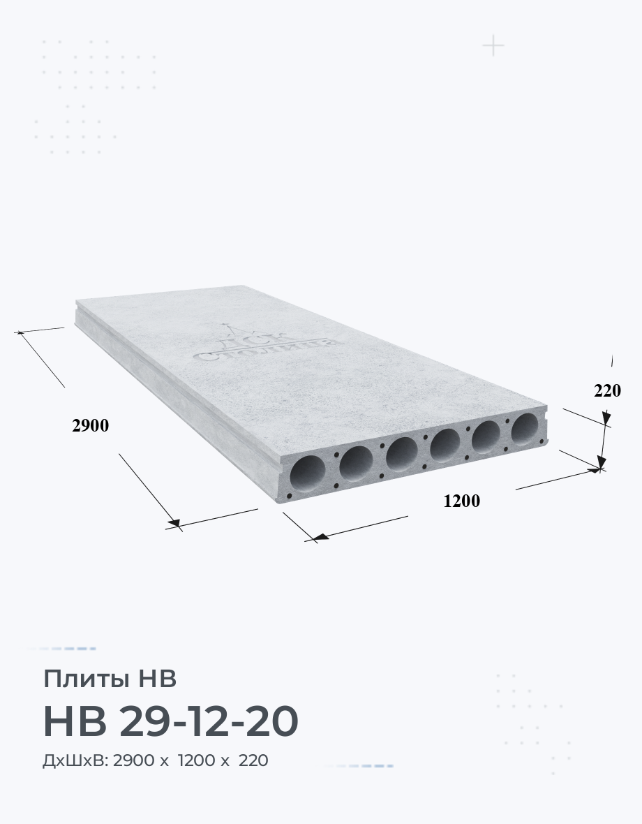 НВ 29-12-20