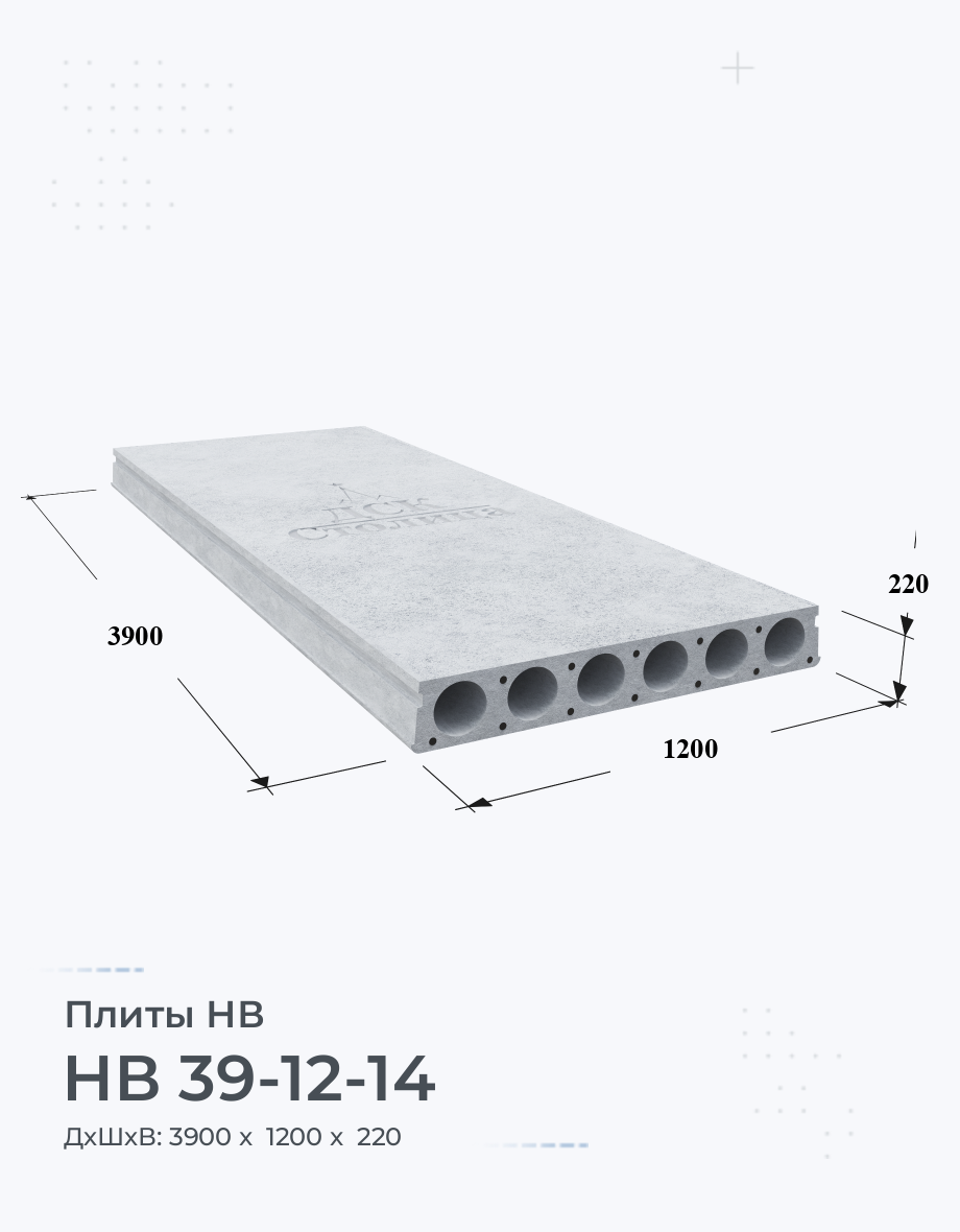 НВ 39-12-14