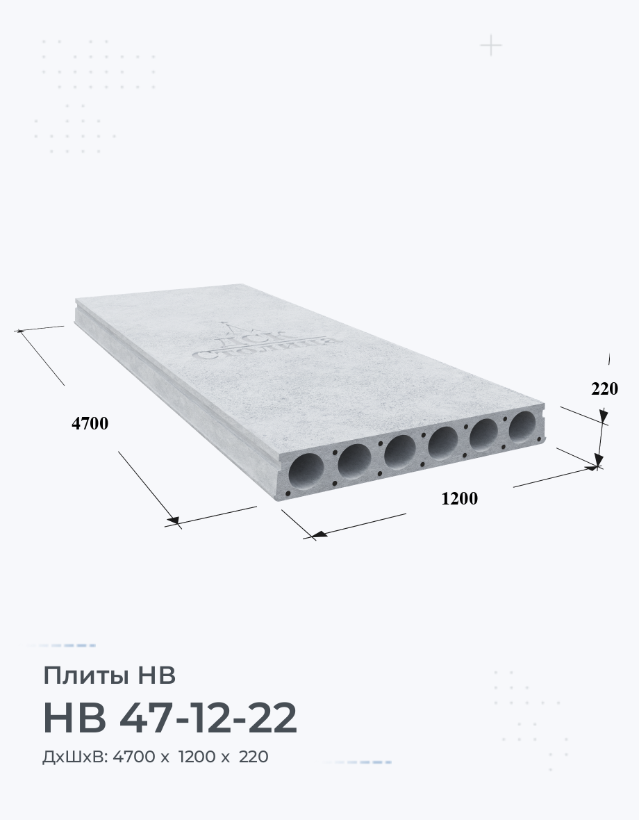 НВ 47-12-22