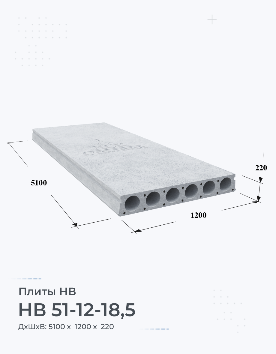 НВ 51-12-18,5