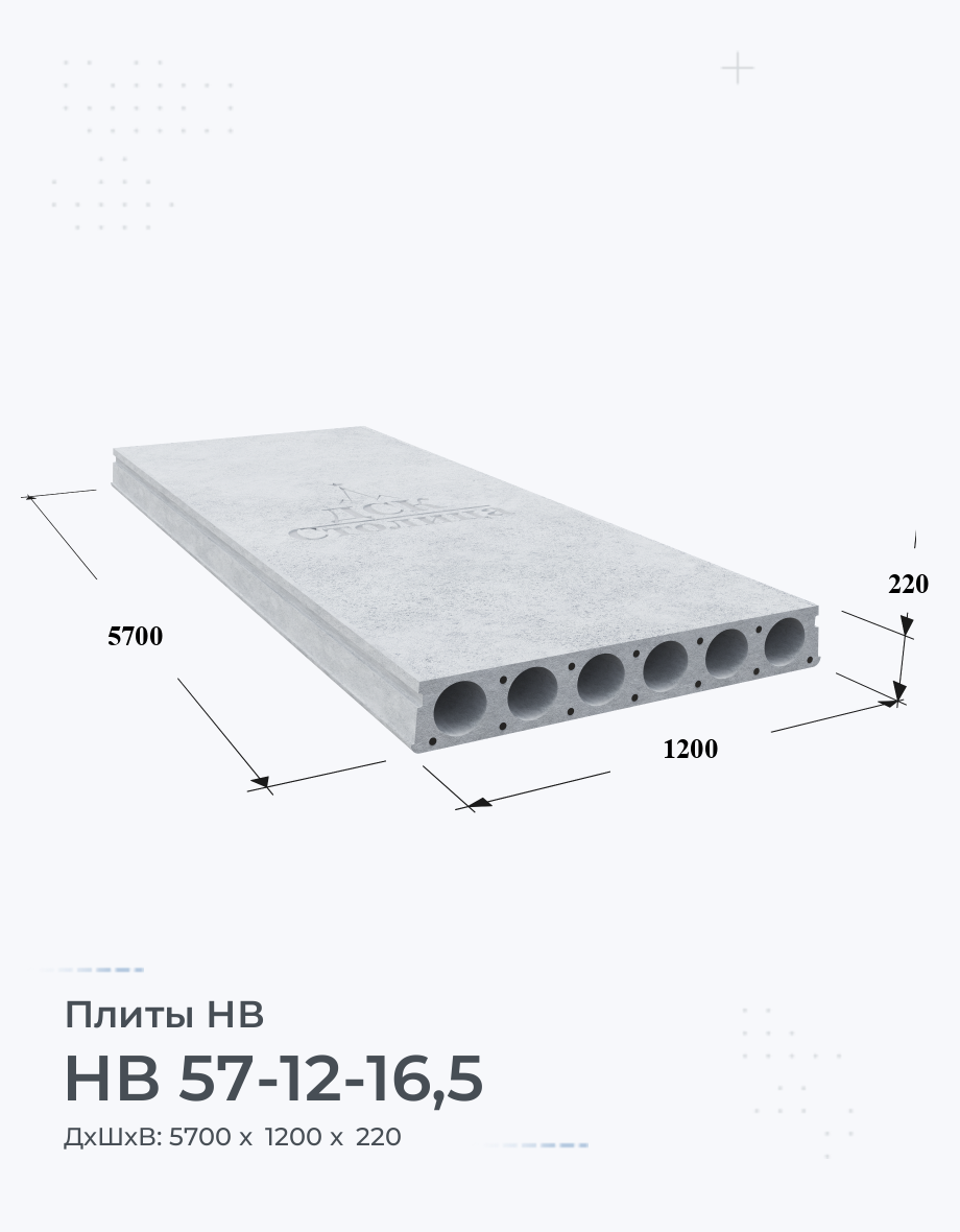 НВ 57-12-16,5