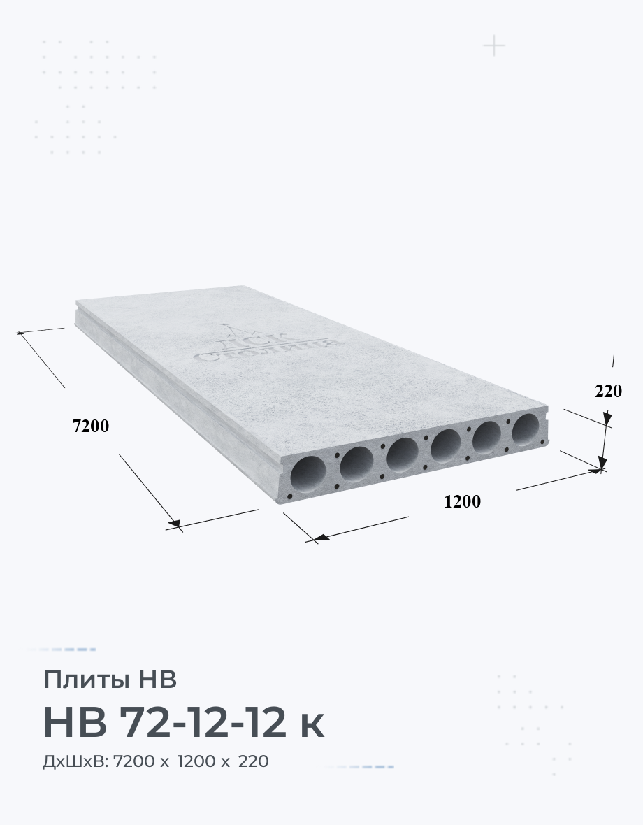 НВ 72-12-12 к