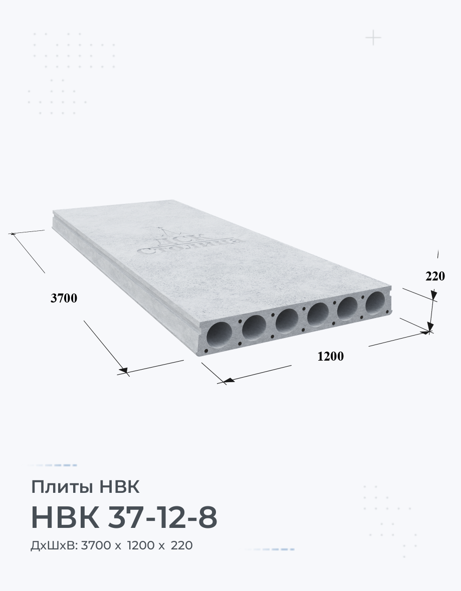 НВК 37-12-8