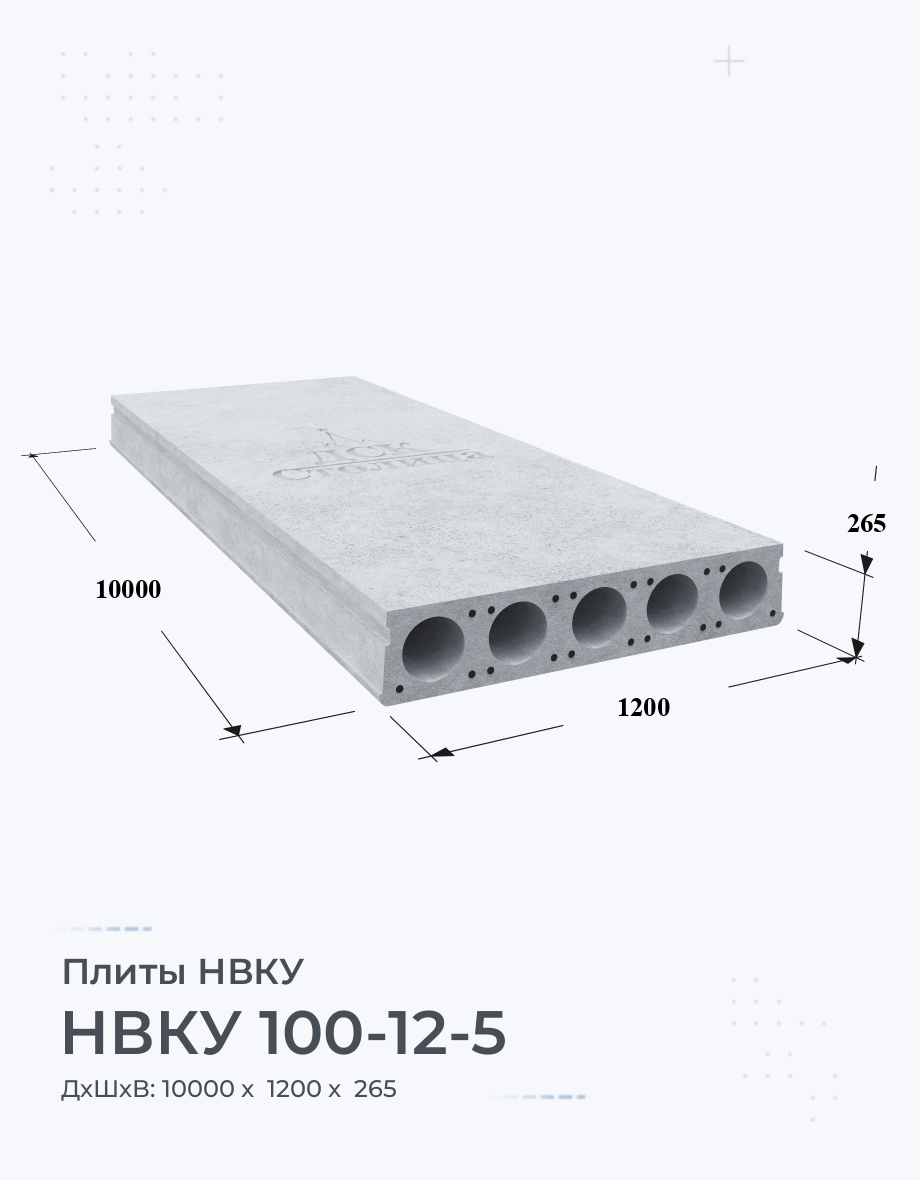 НВКУ 100-12-6