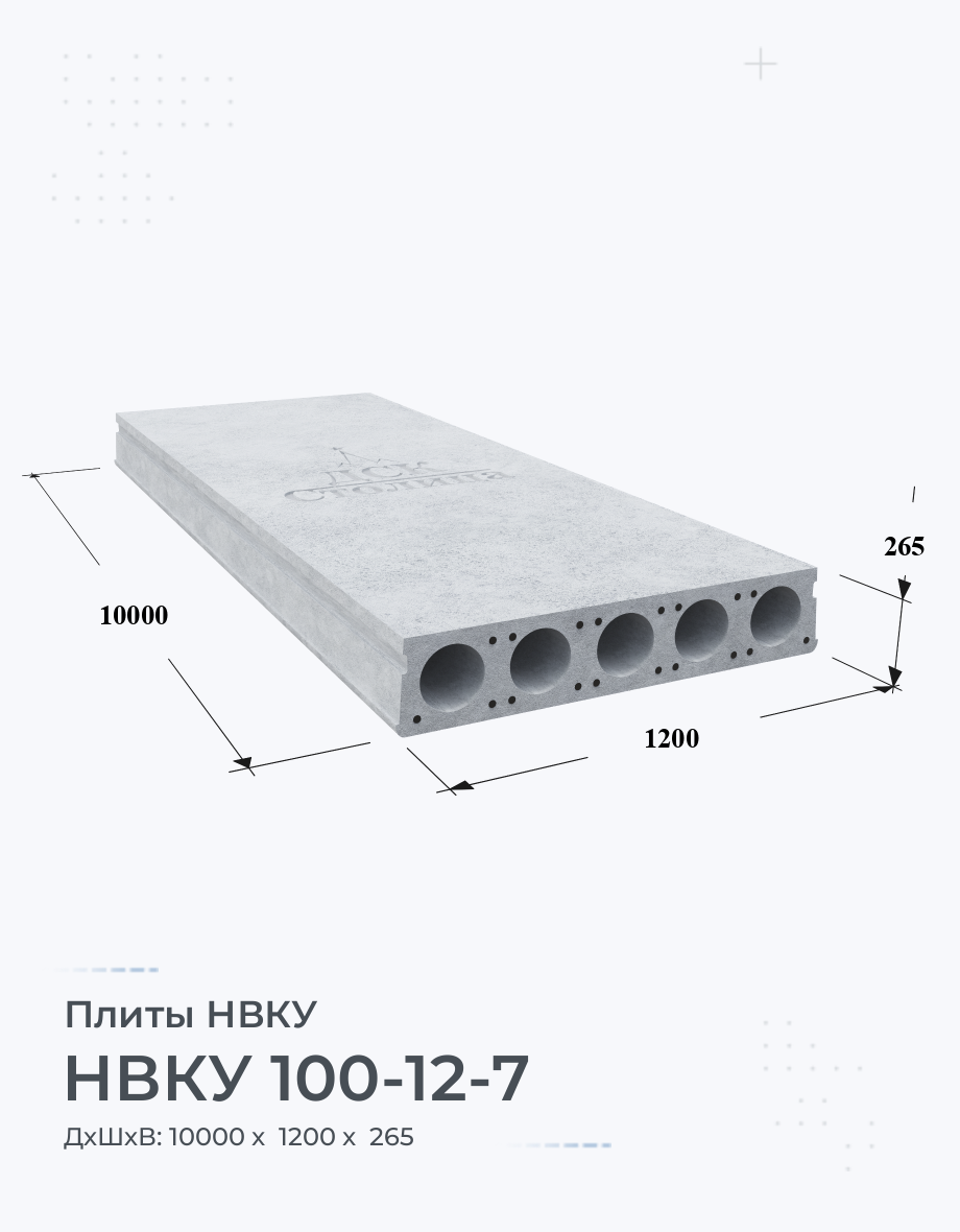 НВКУ 100-12-7