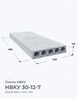 НВКУ 30-12-7